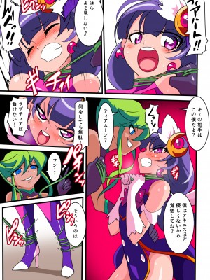 [ワラビモチー] 愛の戦士ラブティア 総集編 1 (オリジナル)_028