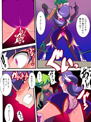 [ワラビモチー] 愛の戦士ラブティア 総集編 1 (オリジナル)_029