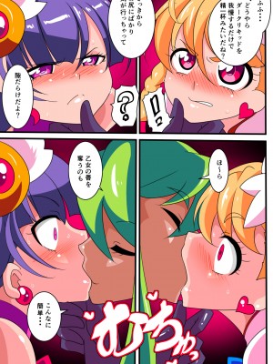 [ワラビモチー] 愛の戦士ラブティア 総集編 1 (オリジナル)_030