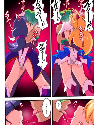 [ワラビモチー] 愛の戦士ラブティア 総集編 1 (オリジナル)_031