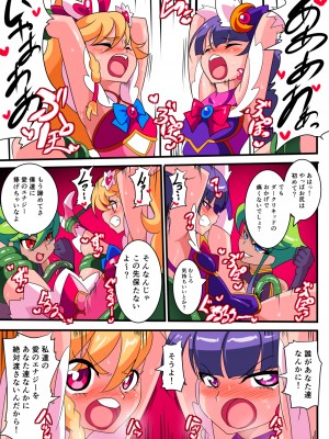 [ワラビモチー] 愛の戦士ラブティア 総集編 1 (オリジナル)_034