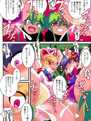 [ワラビモチー] 愛の戦士ラブティア 総集編 1 (オリジナル)_037