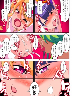 [ワラビモチー] 愛の戦士ラブティア 総集編 1 (オリジナル)_038