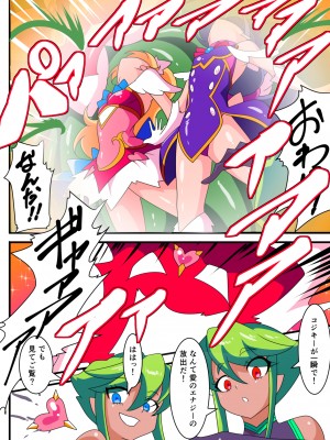 [ワラビモチー] 愛の戦士ラブティア 総集編 1 (オリジナル)_039