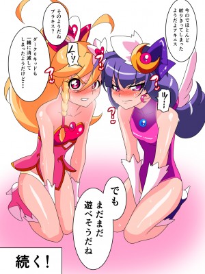 [ワラビモチー] 愛の戦士ラブティア 総集編 1 (オリジナル)_040