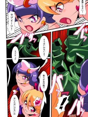 [ワラビモチー] 愛の戦士ラブティア 総集編 1 (オリジナル)_052