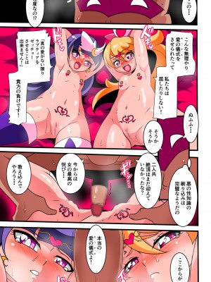 [ワラビモチー] 愛の戦士ラブティア 総集編 1 (オリジナル)_065