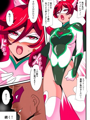 [ワラビモチー] 愛の戦士ラブティア 総集編 1 (オリジナル)_071