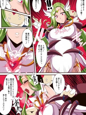 [ワラビモチー] 愛の戦士ラブティア 総集編 1 (オリジナル)_080