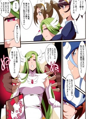 [ワラビモチー] 愛の戦士ラブティア 総集編 1 (オリジナル)_089