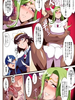 [ワラビモチー] 愛の戦士ラブティア 総集編 1 (オリジナル)_092