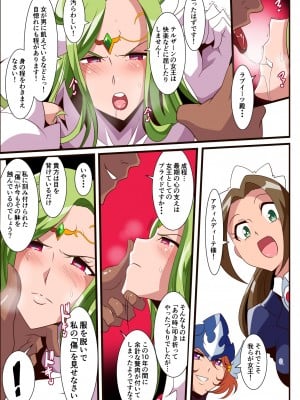 [ワラビモチー] 愛の戦士ラブティア 総集編 1 (オリジナル)_095