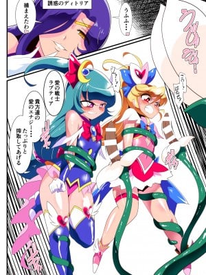 [ワラビモチー] 愛の戦士ラブティア 総集編 1 (オリジナル)_118
