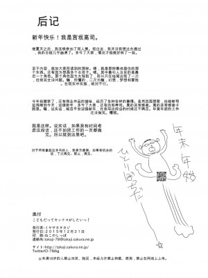 [シチテンバットウ (ミヤサカタカジ)] こどもだってセックスがしたいっ！[中国翻訳] [DL版]_017