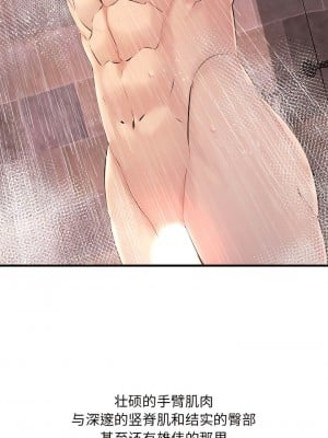 走味的初戀 7-8話_07_02