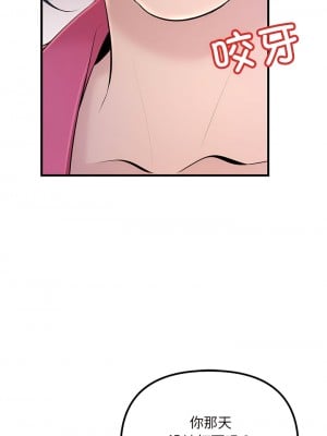 走味的初戀 7-8話_07_06