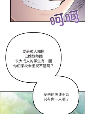 走味的初戀 7-8話_07_11