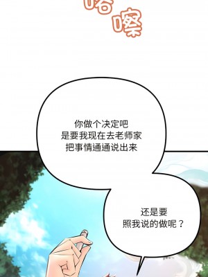 走味的初戀 7-8話_08_02