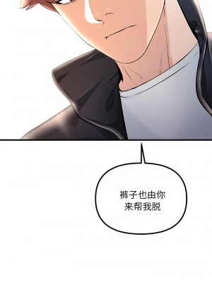 走味的初戀 7-8話_08_04