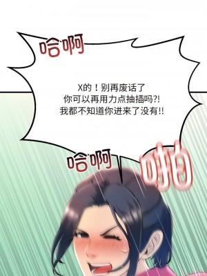 走味的初戀 7-8話_08_09