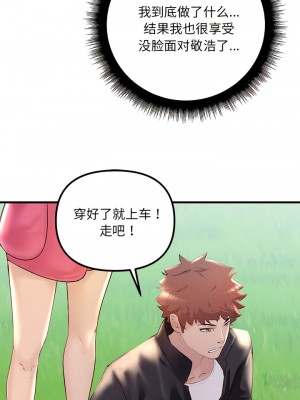 走味的初戀 7-8話_08_11