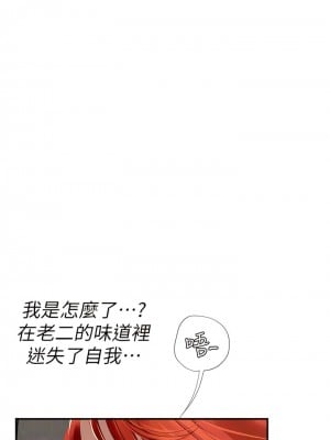 海女實習生 75-76話_75_02