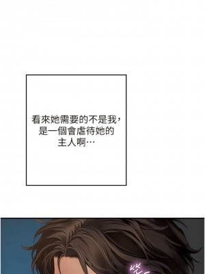海女實習生 75-76話_75_07