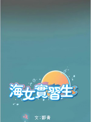 海女實習生 75-76話_76_14