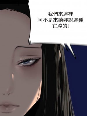 美麗新世界 220-221話_220_08