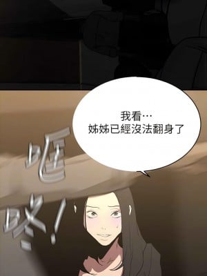 美麗新世界 220-221話_220_09