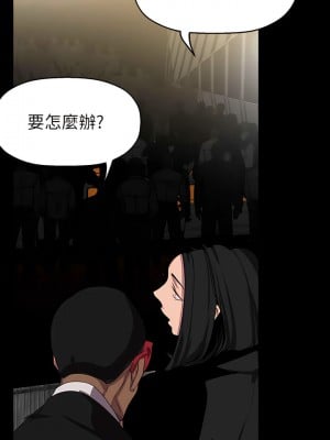 美麗新世界 220-221話_220_10
