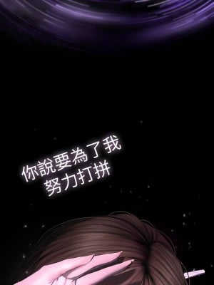 美麗新世界 220-221話_221_03