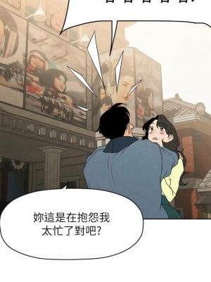 美麗新世界 220-221話_221_06