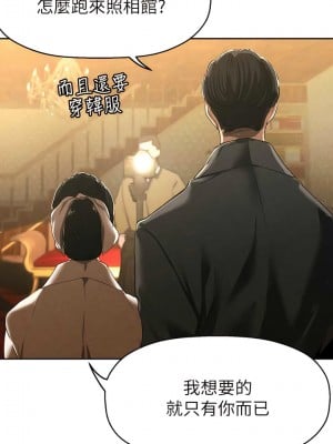 美麗新世界 220-221話_221_07