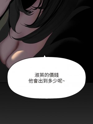 美麗新世界 220-221話_221_13