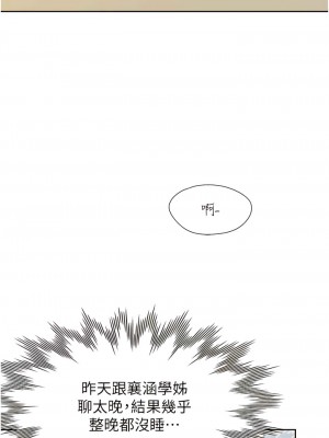 同居上下舖 65-66話_65_01