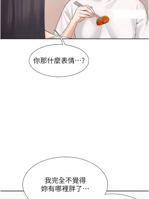 同居上下舖 65-66話_65_08