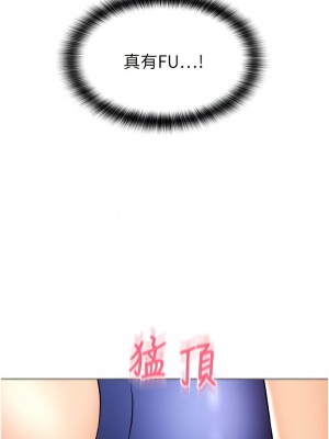 請用啪支付 40-41話_40_02