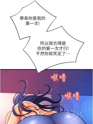 請用啪支付 40-41話_40_12