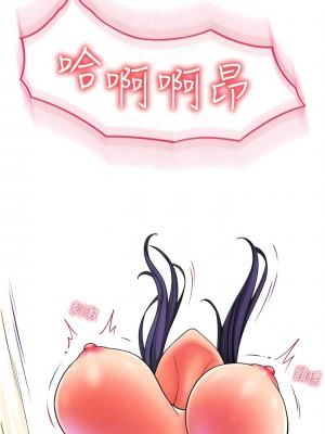 請用啪支付 40-41話_41_05
