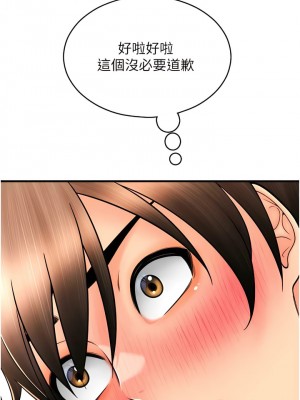請用啪支付 40-41話_41_12