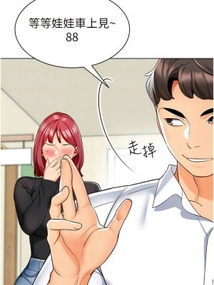 幼兒園老師們 20-21話_20_08