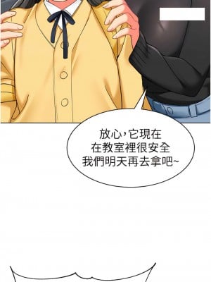 幼兒園老師們 20-21話_20_09