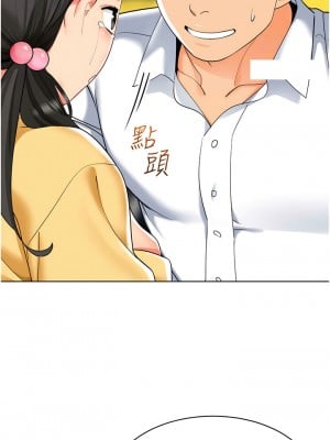 幼兒園老師們 20-21話_20_11