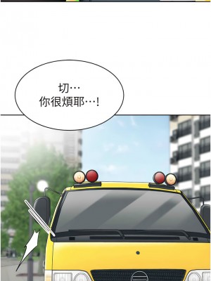 幼兒園老師們 20-21話_20_13