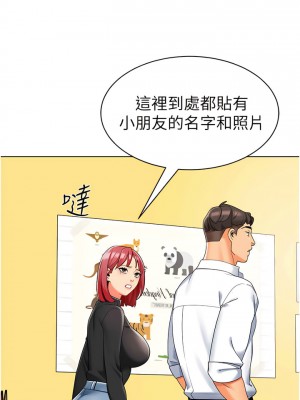 幼兒園老師們 20-21話_20_15