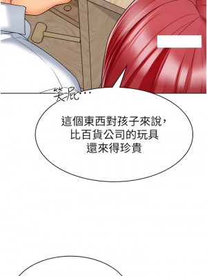 幼兒園老師們 20-21話_20_16