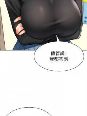 幼兒園老師們 20-21話_20_17