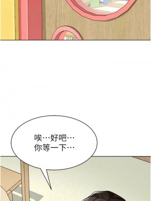 幼兒園老師們 20-21話_21_02