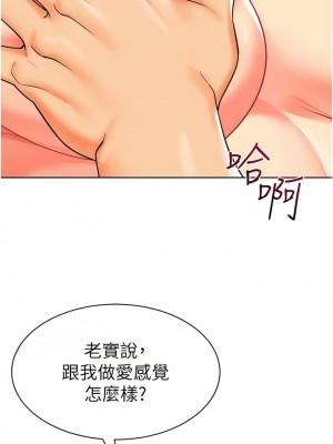 幼兒園老師們 20-21話_21_15